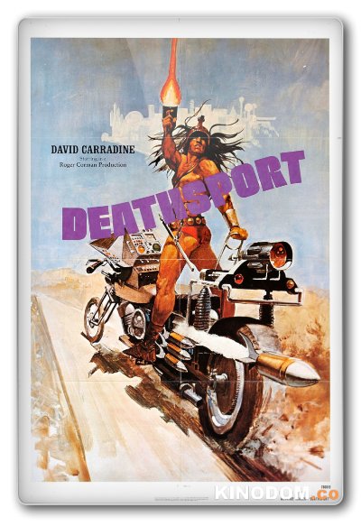 Смертельный спорт / DeathSport [1978 DVDRip]