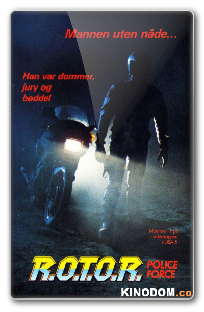 РОТОР / R.O.T.O.R. / 1987 HDRip