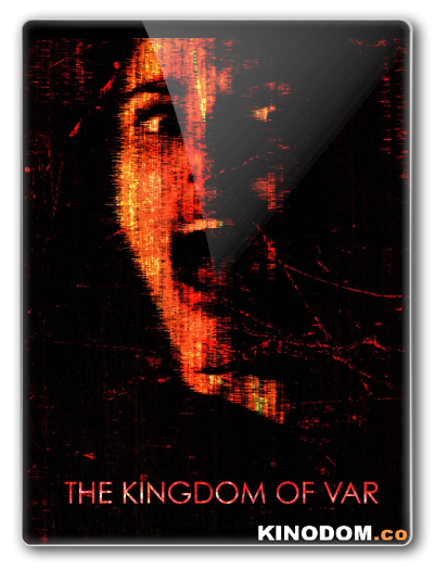 Королевство Вара / The Kingdom of Var / 2019 WEB-DLRip