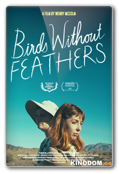 Птицы без перьев / Birds without Feathers / 2018 WEB-DLRip