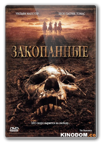 Закопанные (Похитители) / The Burrowers 2008 BDRip