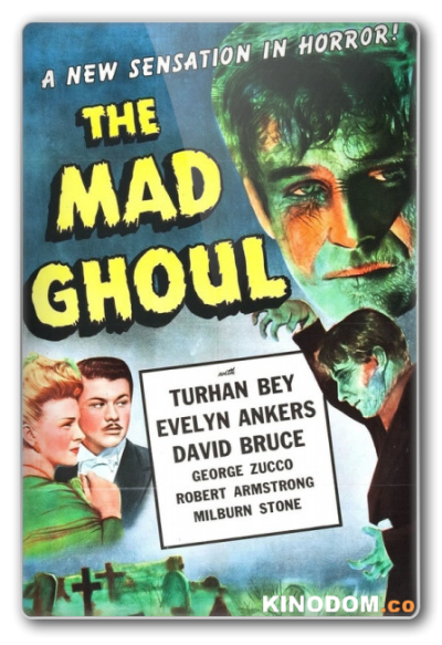 Безумный упырь / Безумный гуль / The Mad Ghoul [1943 DVDRip]