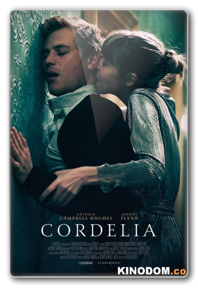 Корделия / Cordelia / 2019 WEB-DLRip