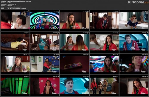 Габби Дюран. Няня инопланетян 1x05.mkv