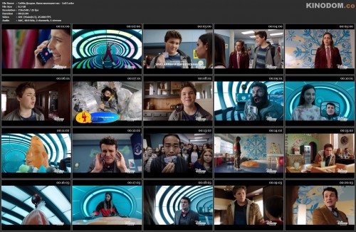 Габби Дюран. Няня инопланетян 1x07.mkv