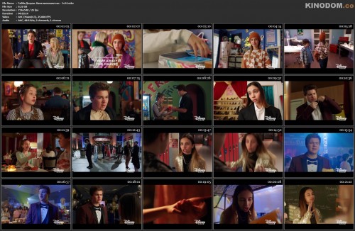 Габби Дюран. Няня инопланетян 1x14.mkv