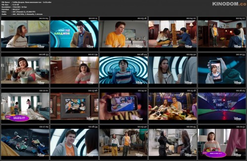 Габби Дюран. Няня инопланетян 1x16.mkv