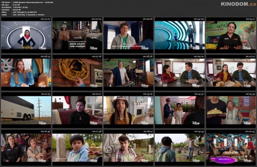 Габби Дюран. Няня инопланетян 1x18.mkv