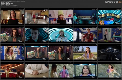 Габби Дюран. Няня инопланетян 1x19.mkv