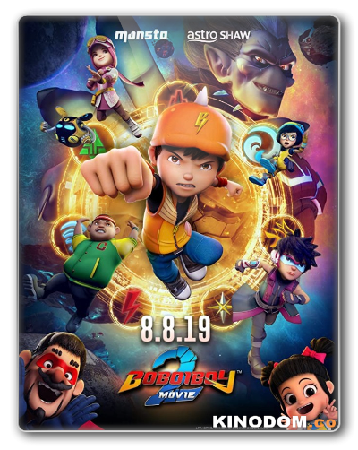 БоБоиБой 2 / BoBoiBoy Movie 2 / 2019 WEB-DLRip