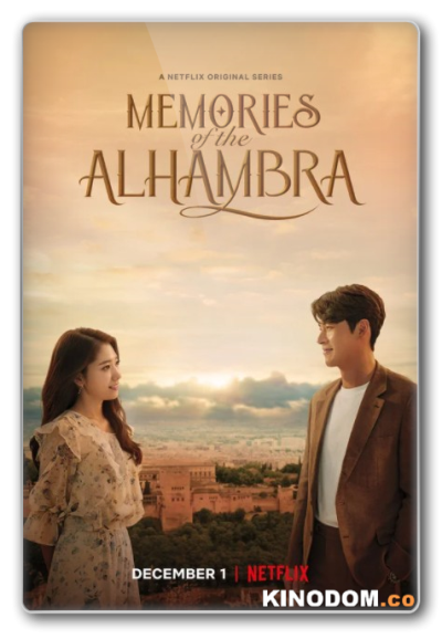 Воспоминания об Альгамбре / Alhambeura Goongjeonui Chooeok / Memories of the Alhambra [16 из 16] [2018-2019 WEB-DL]