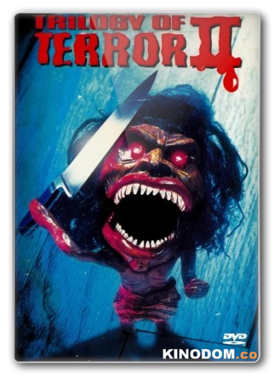 Трилогия ужаса 2 / Trilogy of Terror II (Дэн Кертис / Dan Curtis) [1996 HDRip]