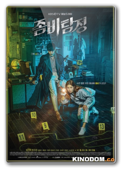 Зомби-детектив / Jombitamjeong / Zombie Detective [12 из 12] [2020 HDTVRip 720p]