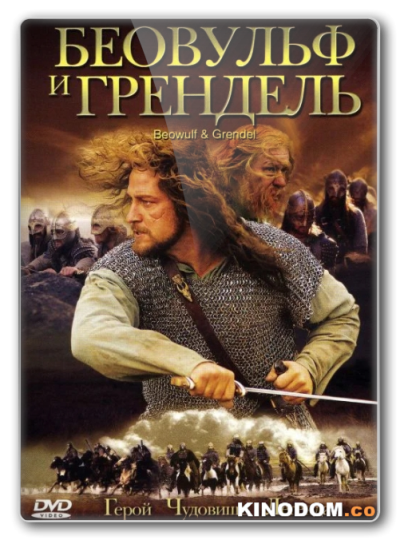 Беовульф и Грендель / Beowulf & Grendel / 2005 BDRip