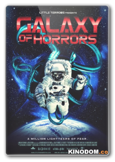 Галактика ужасов / Galaxy of Horrors / 2017 WEB-DLRip