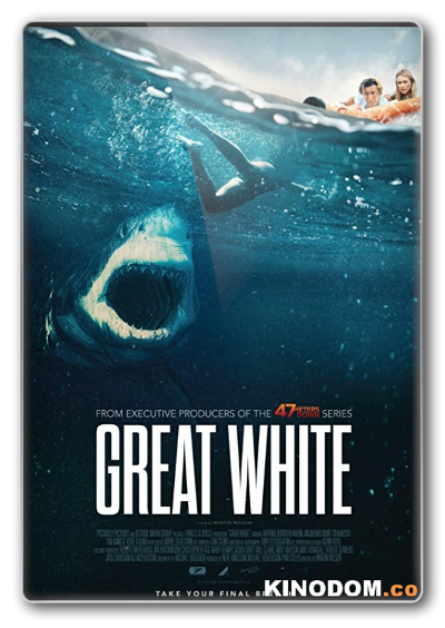 В пасти океана / Great White / 2021 BDRip