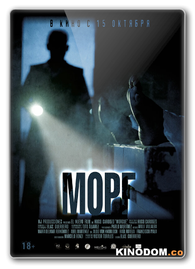 Морг / Morgue 2019 BDRip