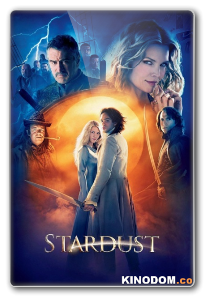 Звёздная пыль / Stardust (2007) BDRip