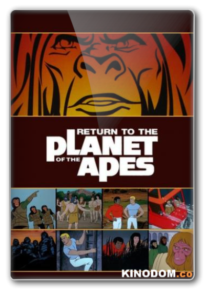 Возвращение на планету обезьян / Return to the Planet of the Apes s1 ep 13 из 13 [1975 DVDRip]