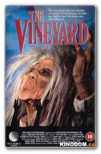 Виноградник / The Vineyard (Zombikert) 1989 BDRip