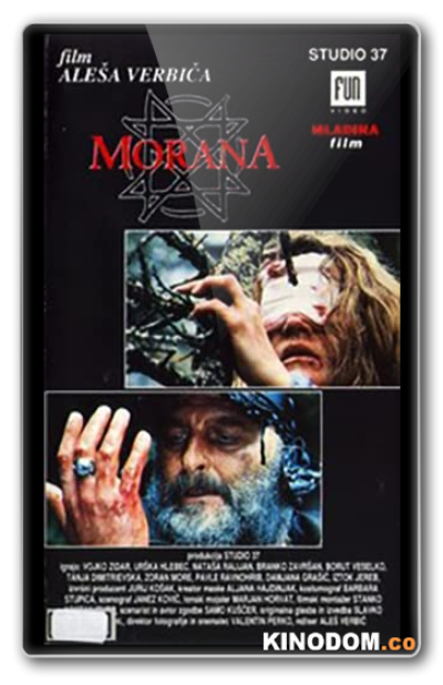 Морана / Morana (1994) DVDRip