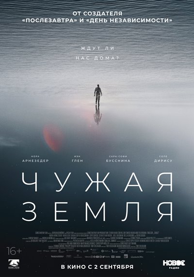 Приливы (Чужая Земля) / Tides (The Colony) / 2021 HDRip