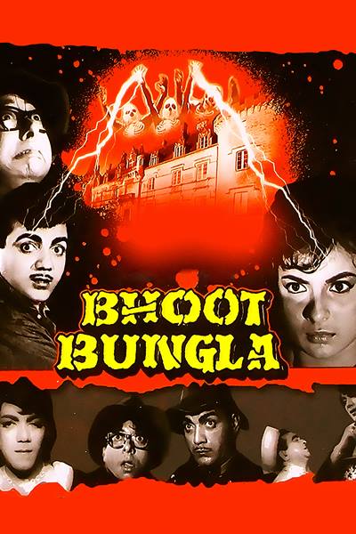 Бхут Бангла / Bhoot Bungla 1965 WEB-DL