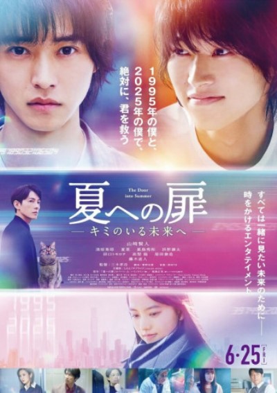 Дверь в лето / The Door Into Summer / Natsu e no Tobira: Kimi no Iru Mirai e 2021 BDRip