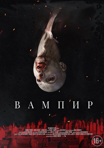 Вампир / Vampir [2021 WEB-DLRip]