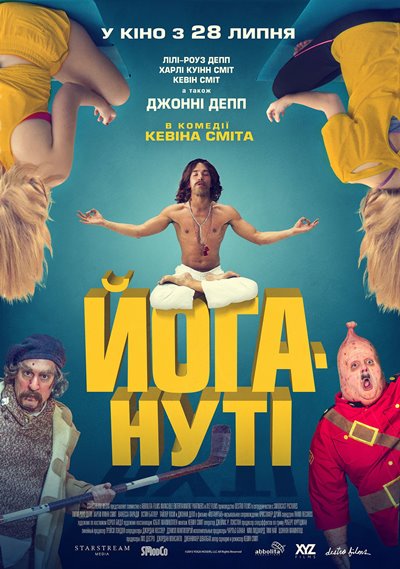 Йоганутые / Yoga Hosers 2016 BDRip (AVC)