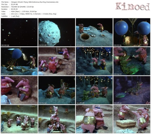 Clangers S01e01 Flying 1969.Dvdremux.Rus Eng.Cinemaniacs.mkv