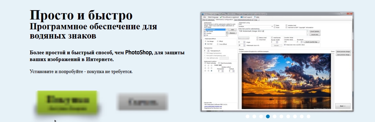 TSR Watermark Image Pro v3.7.2.3