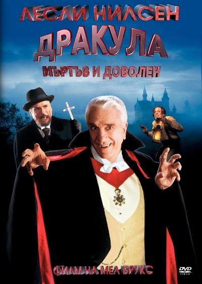 Дракула: мертвый и довольный / Dracula: Dead and Loving It [1995 WEB_DLRip]