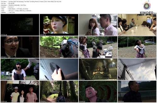 Senritsu Kaiki File Kowasugi The Most Terrifying Movie In History [2014 Web DlRip] Sub Rus.mkv