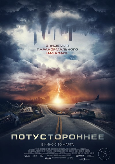 Потустороннее / The Darker the Lake 2022 WEB-DLRip