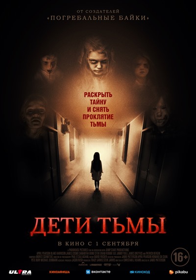 Дети тьмы / The Kindred [2021 WEB-DLRip]