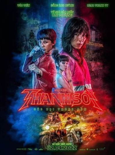 Фурии / Thanh Soi (Furies) / 2023 WEB-DL