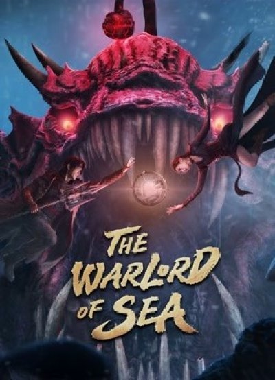 Повелитель моря / Da Hang Hai Wang Zhi Cheng Feng Po Lang (The Warlord of the Sea) 2021  WEB-DL