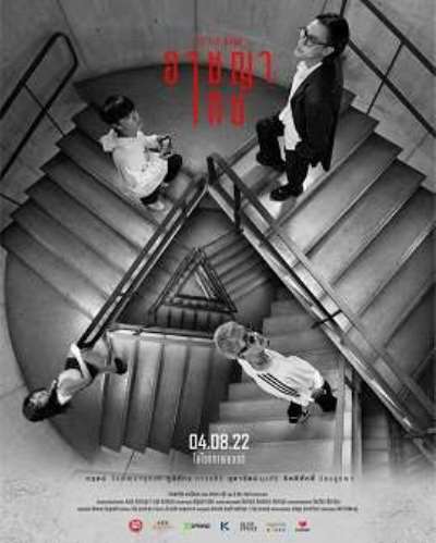 Новый ранг / THE UP RANK (2022) WEB-DL