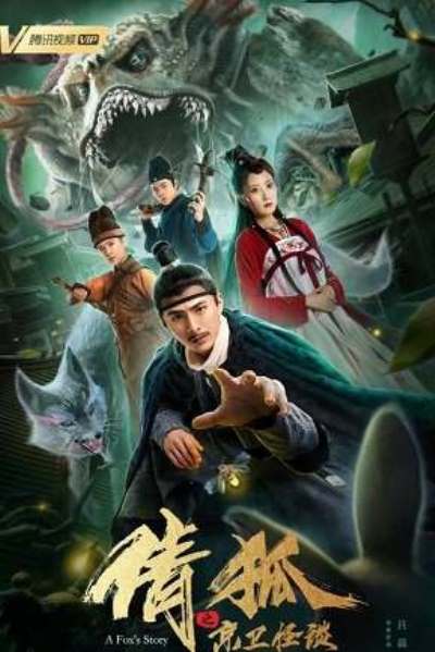 A Fox Spirit Story 2 / Лисья История 2 (2019) Web-Dlrip