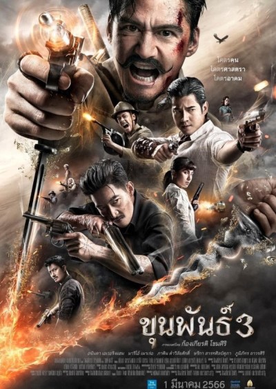 Кхун Пан 3 / Khun Phan 3 / 2023  WEB-DL