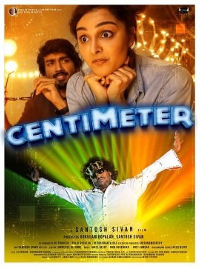 Centimeter (2023)