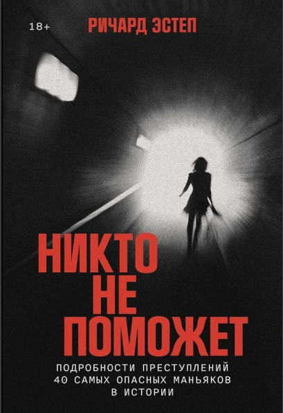 Неверный путь / På villspor (The Wrong Track) / 2025 / WEB-DL