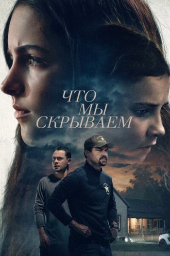 Spider & Jessie (2023)