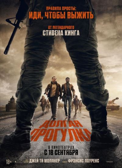 Долгая прогулка / The Long Walk (2025)