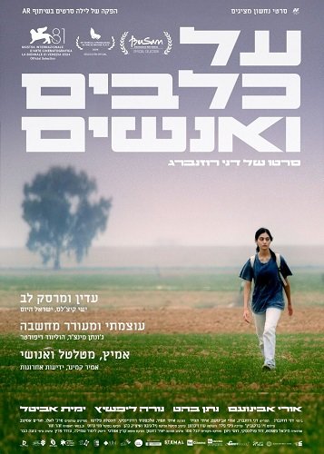 Al klavim veanashim (2024) /  О собаках и людях