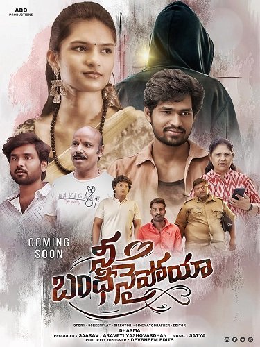 Я Твоя Пленница / Nee Bandinaipoyya (2025) Web-Dlrip