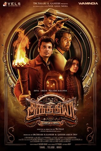 Aghathiyaa / Агатья (2025) Web-Dlrip