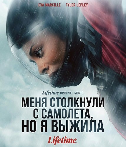 Pushed off a Plane and Survived (2026)