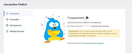 Скриншот 20260701 082203